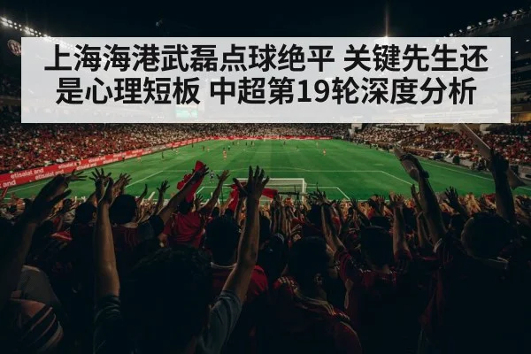 Chinese Super League match