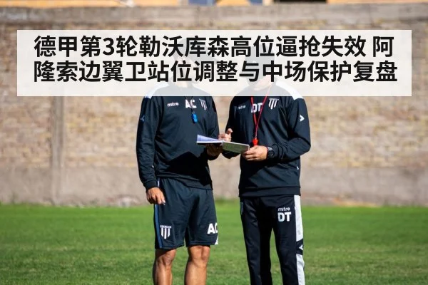 football tactics coach board