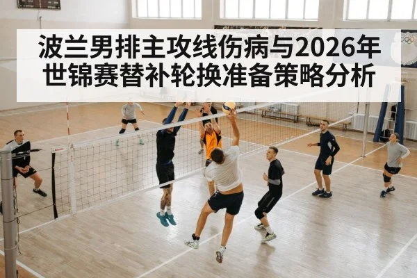 volleyball team training